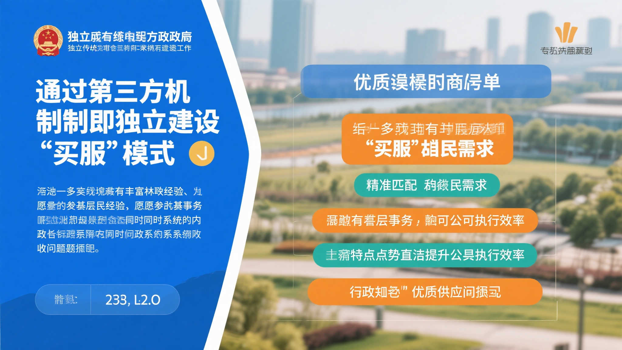 澳门六合简介概况