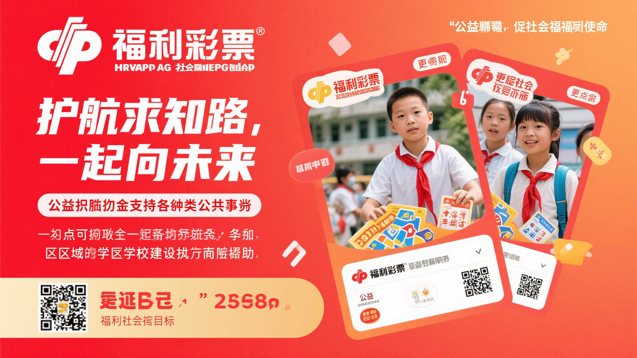 作为一种特殊形式的彩票，“福利彩票”不仅