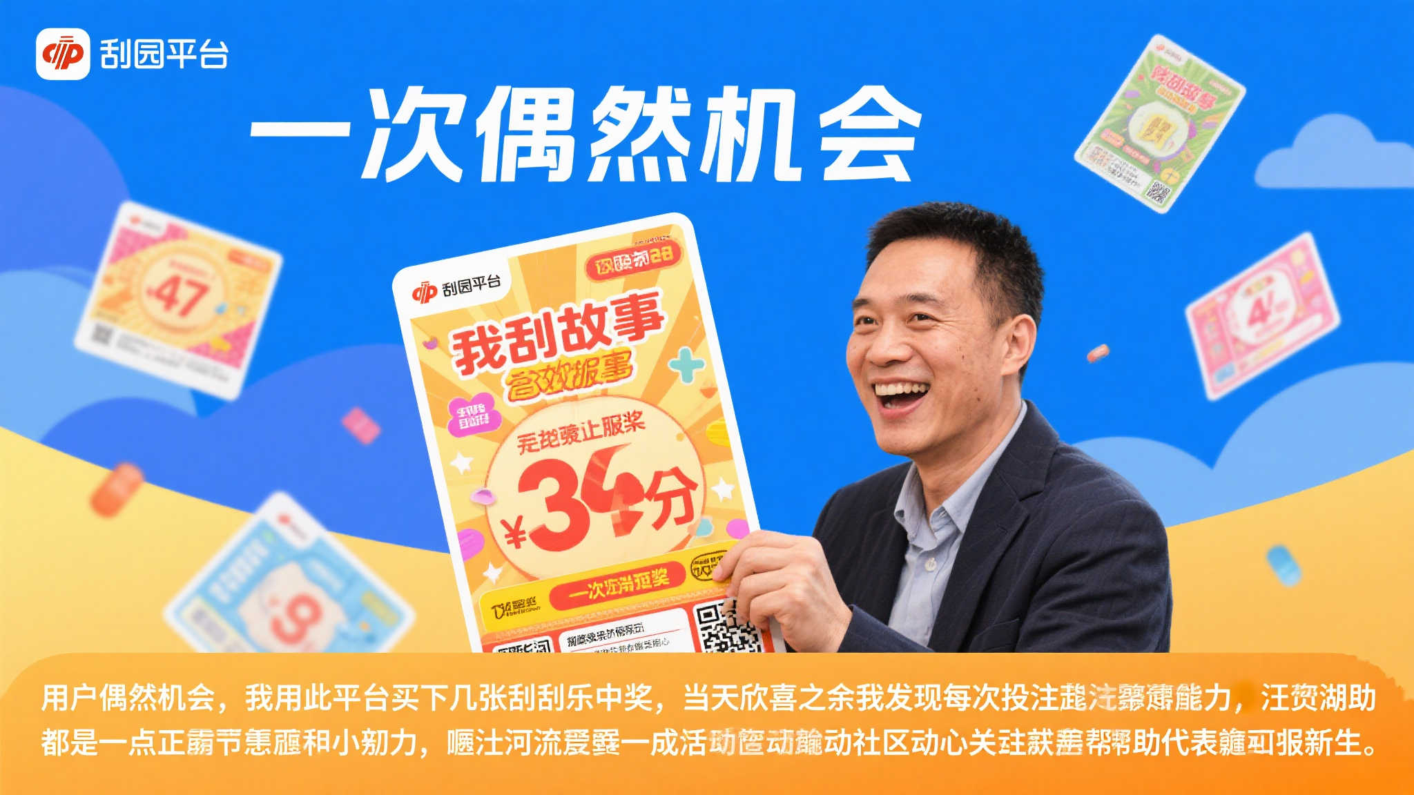 澳门六合简介概况