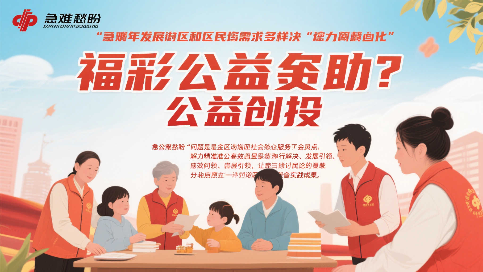 近年来，随着社会发展和民众需求的日益多样